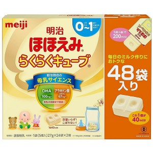 Sữa Meiji từ 0-1t_820g số 0 dạng thanh - Nội địa